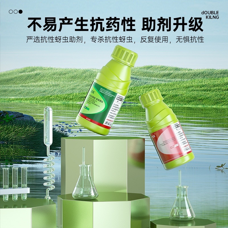 抗性蚜虫农药杀虫剂触杀胃毒杀虫药氟啶虫酰胺联苯菊酯