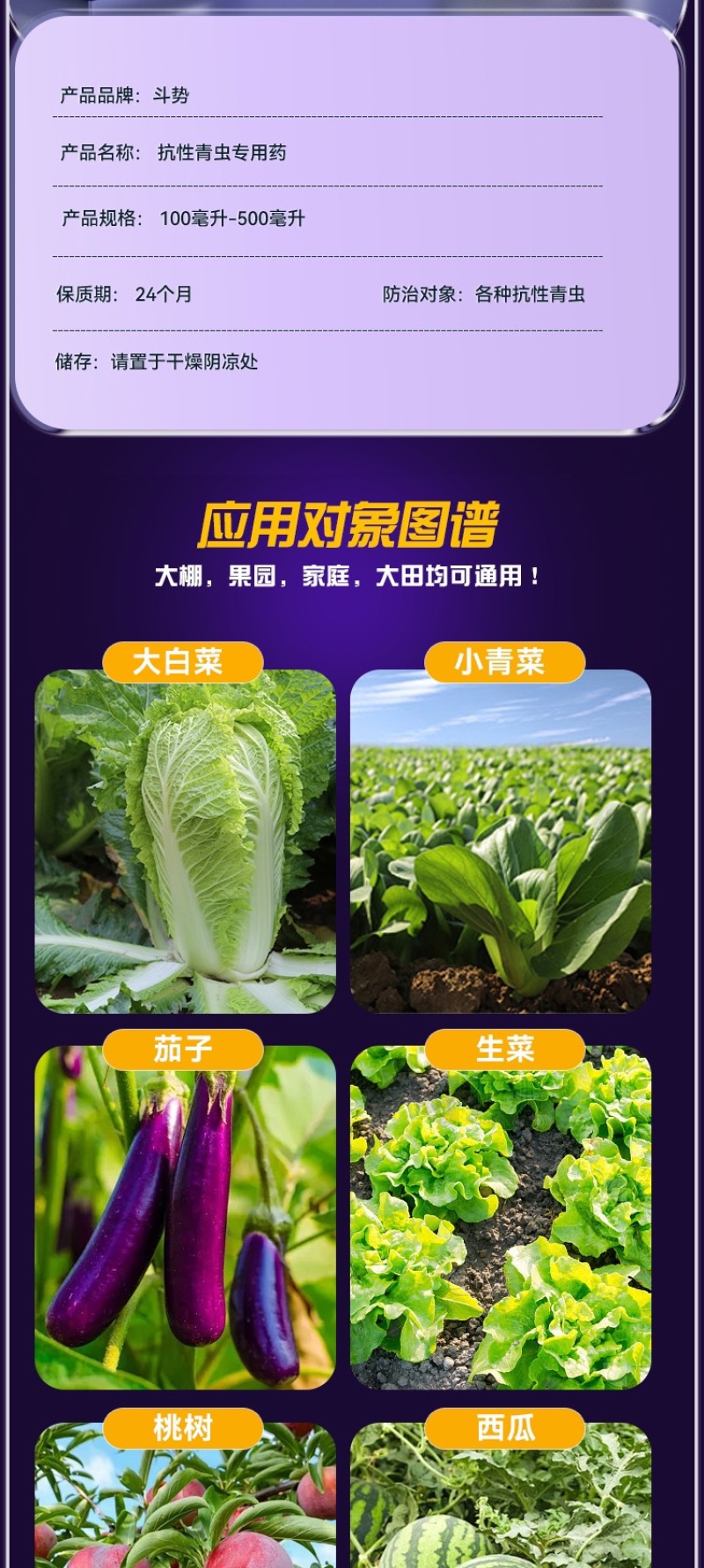 青虫杀虫剂甲维盐吊丝虫食心虫辣椒大葱小菜花卉等专用