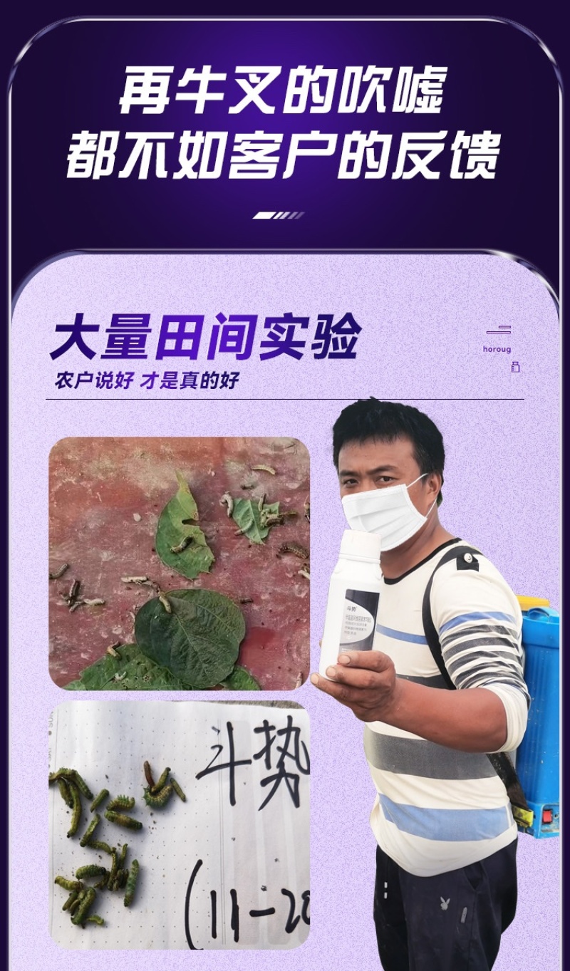 青虫杀虫剂甲维盐吊丝虫食心虫辣椒大葱小菜花卉等专用