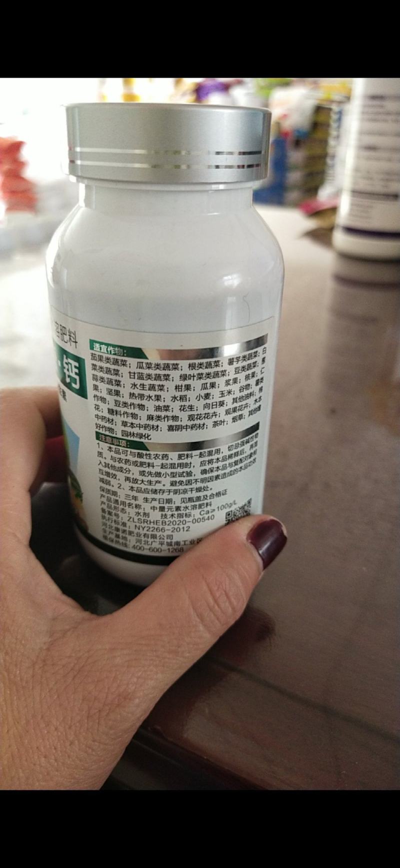 亿禾康.酶解几丁糖.钙中量元素水溶肥