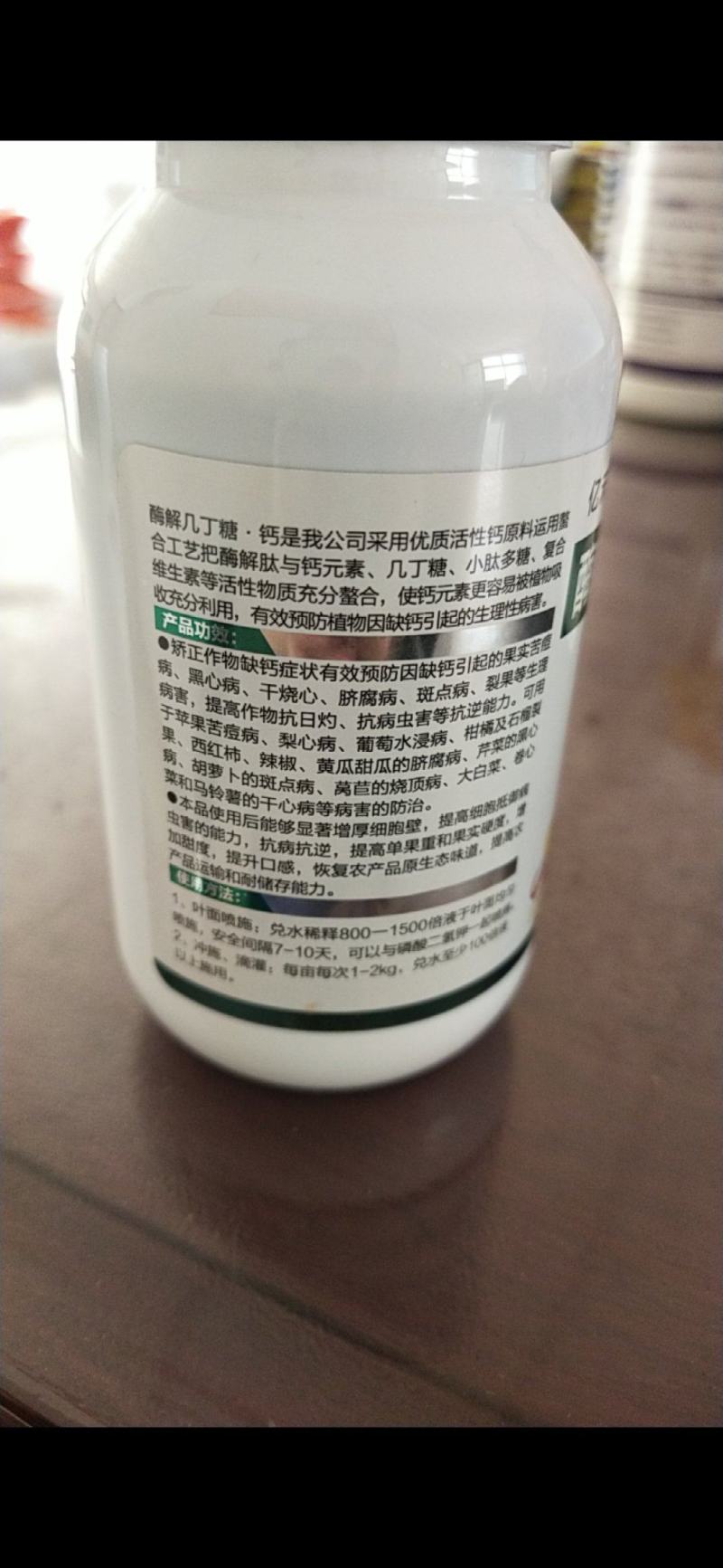 亿禾康.酶解几丁糖.钙中量元素水溶肥
