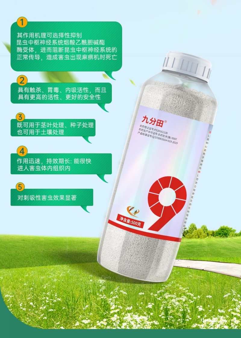 70%噻虫嗪杀虫剂触杀胃毒内吸杀虫谱广农药杀虫药量大从优