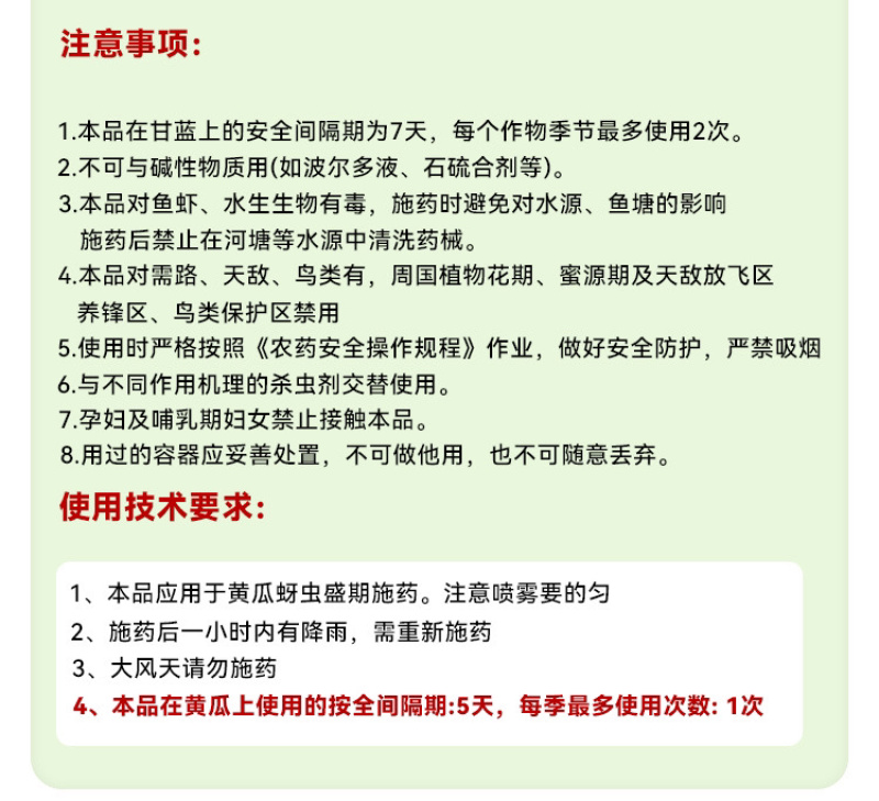 70%啶虫脒杀虫剂蚜虫蓟马稻飞虱白粉虱跳甲专用