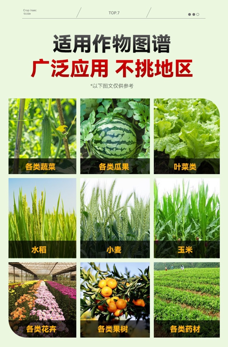 70%啶虫脒杀虫剂蚜虫蓟马稻飞虱白粉虱跳甲专用