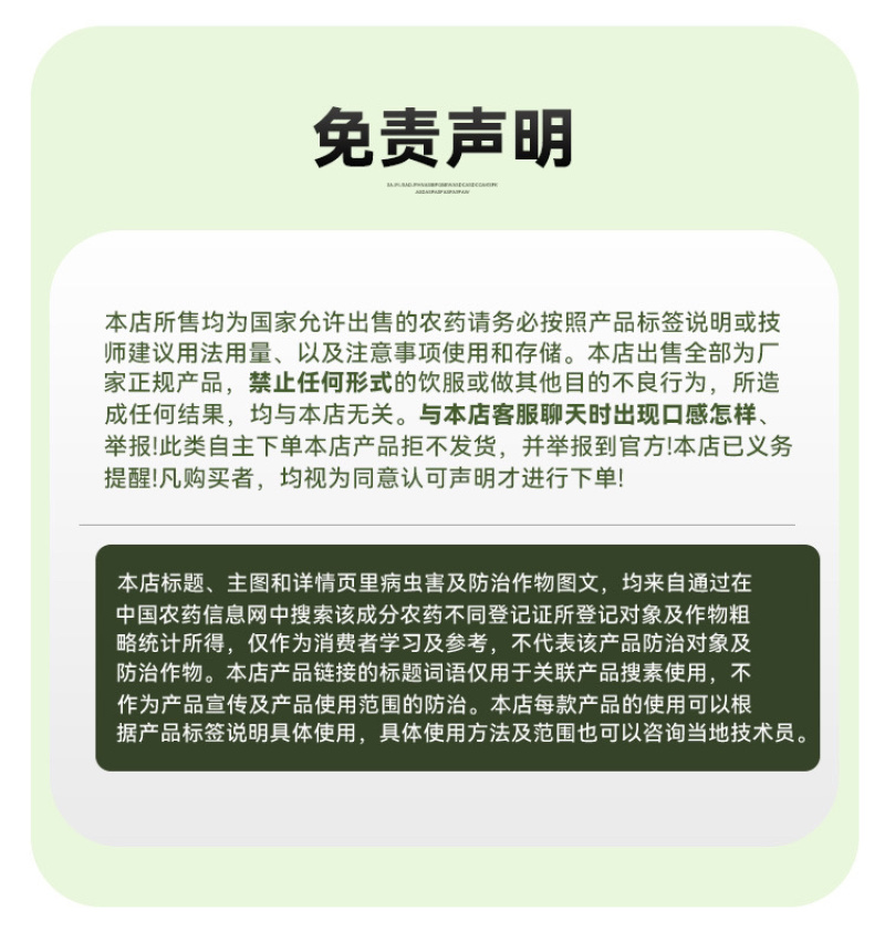 70%啶虫脒杀虫剂蚜虫蓟马稻飞虱白粉虱跳甲专用
