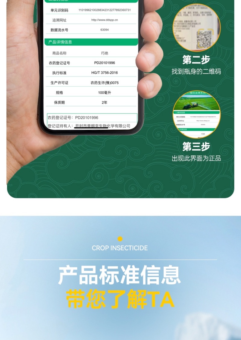 蚧壳虫专用药螺虫噻嗪酮果树柑橘通用杀虫剂