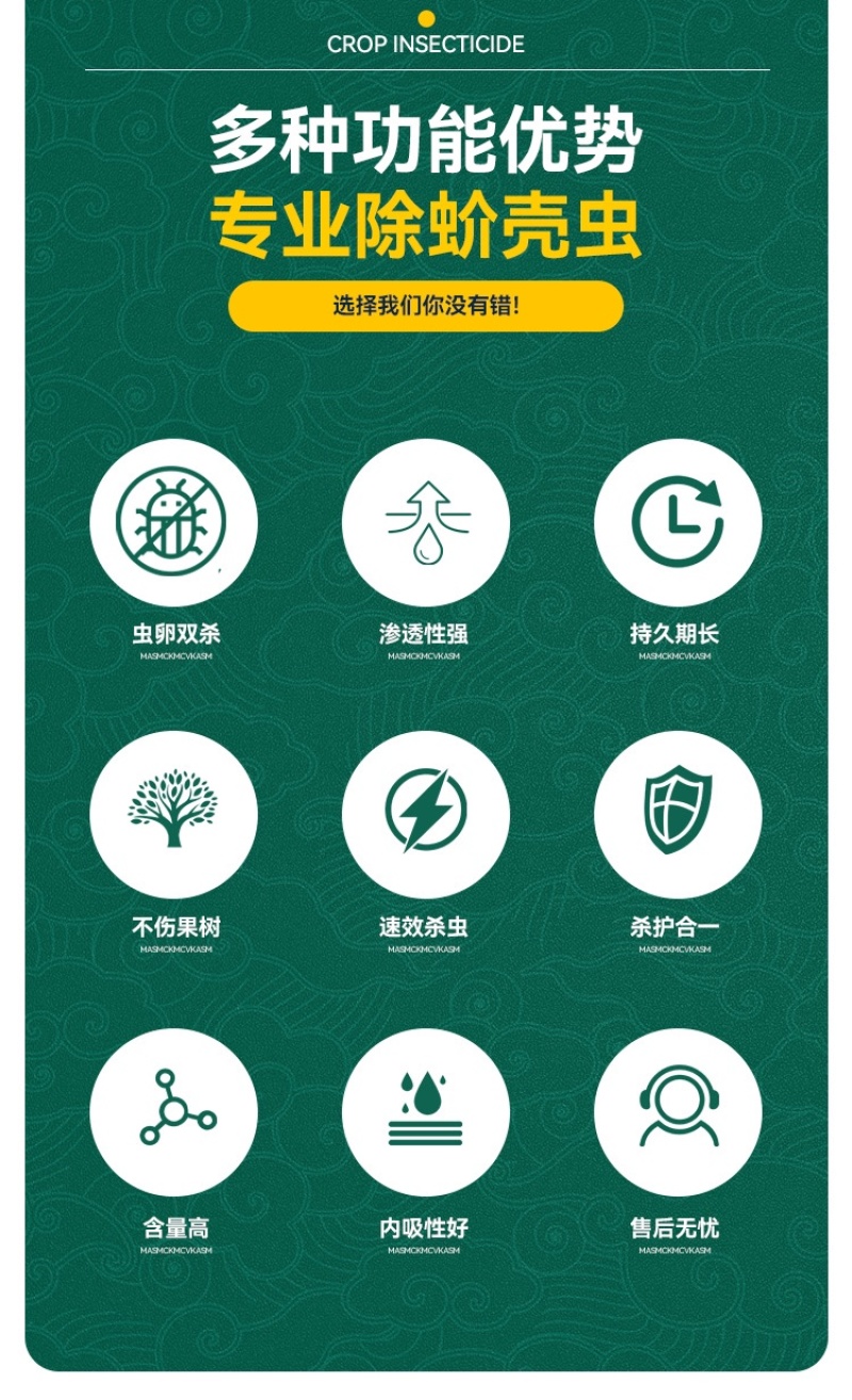蚧壳虫专用药螺虫噻嗪酮果树柑橘通用杀虫剂