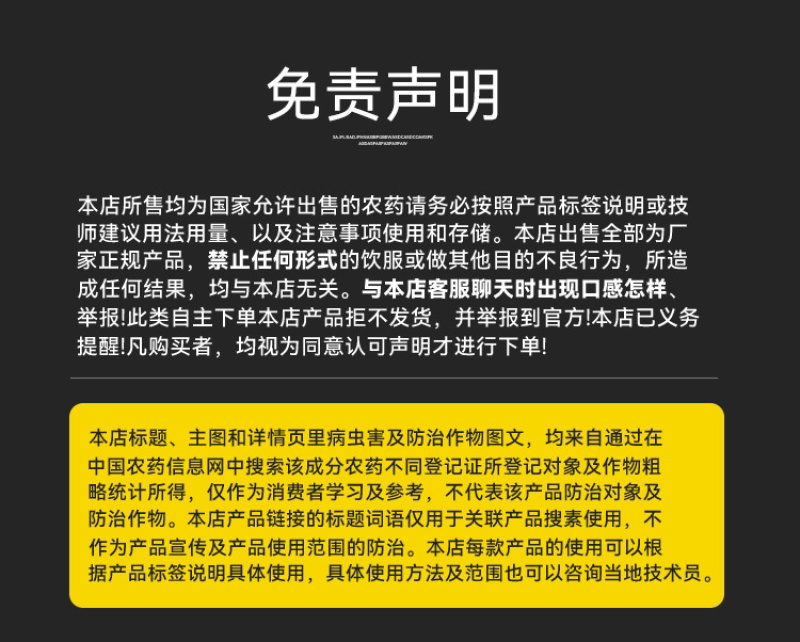 蚧壳虫专用药螺虫噻嗪酮果树柑橘通用杀虫剂