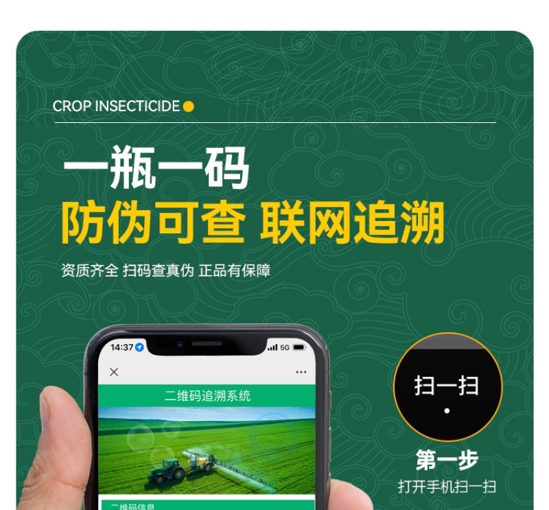 蚧壳虫专用药螺虫噻嗪酮果树柑橘通用杀虫剂