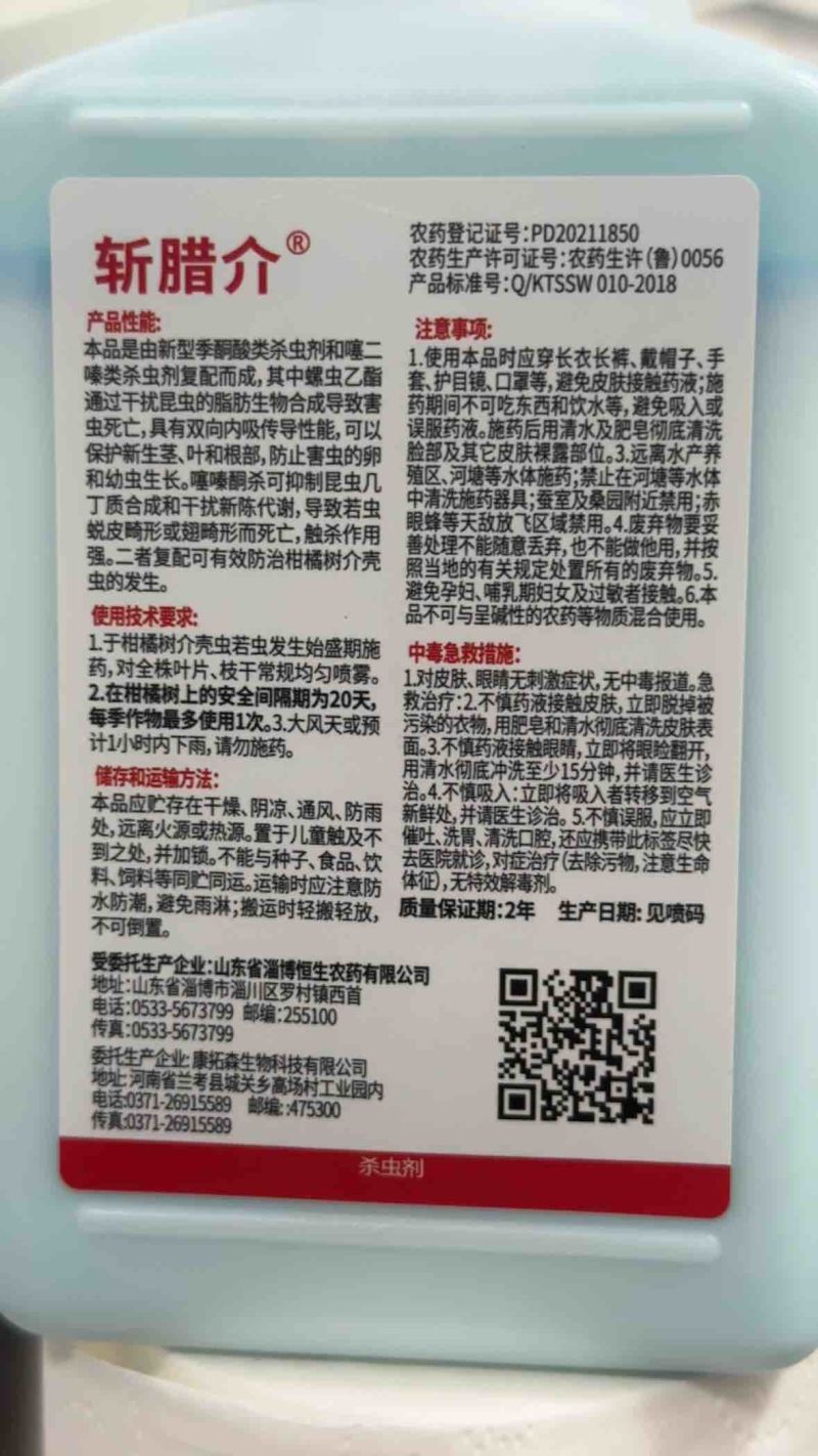 蚧壳虫专用药螺虫噻嗪酮果树柑橘通用杀虫剂