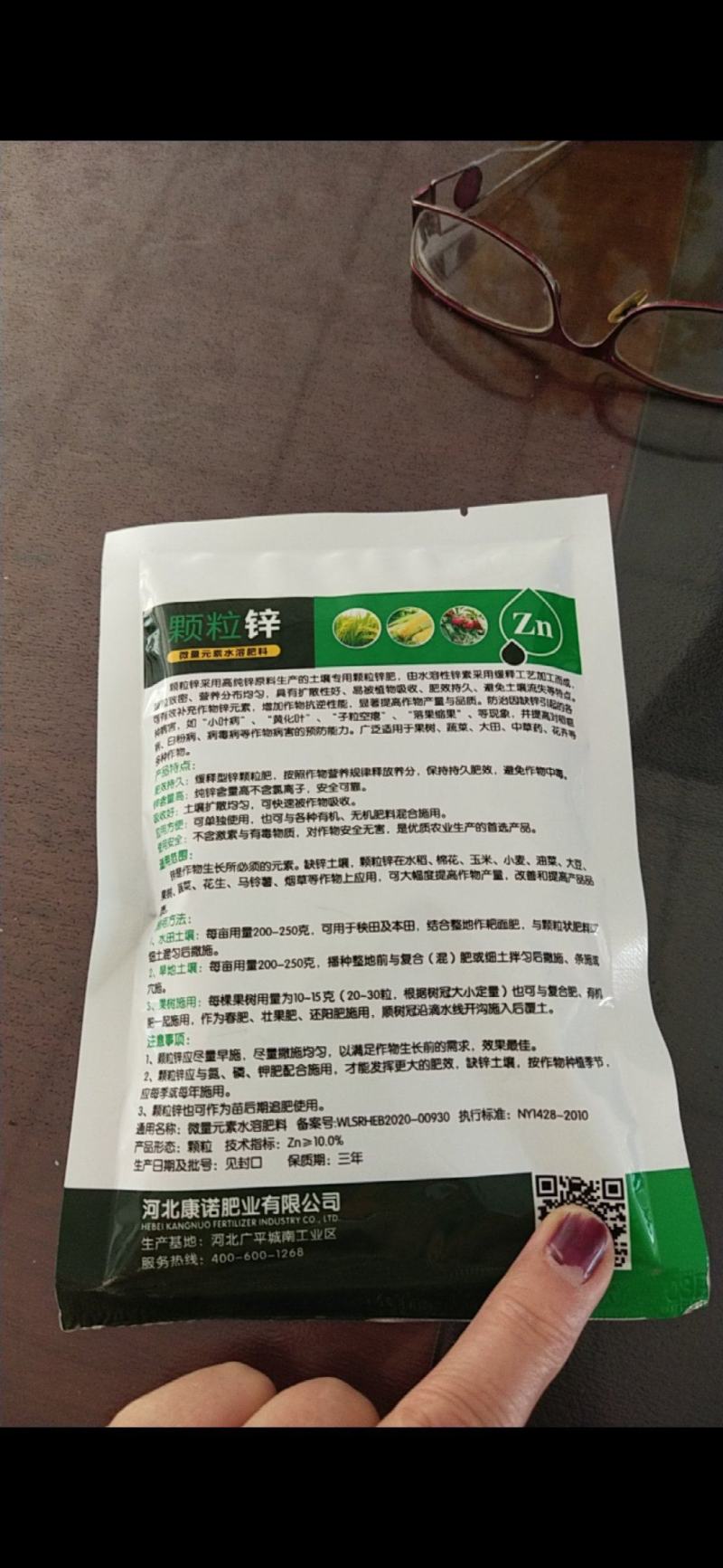 亿禾康.颗粒锌