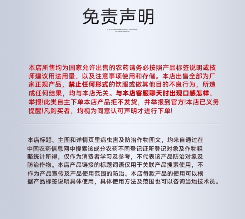 11.6%甲维氯虫苯青虫钻心虫卷叶螟果树青菜玉米水稻通用