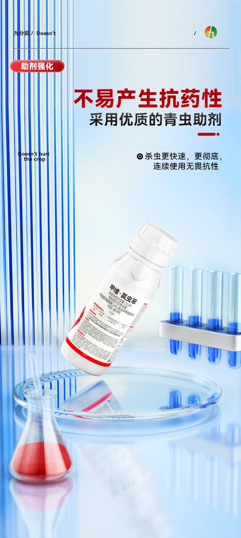 11.6%甲维氯虫苯青虫钻心虫卷叶螟果树青菜玉米水稻通用