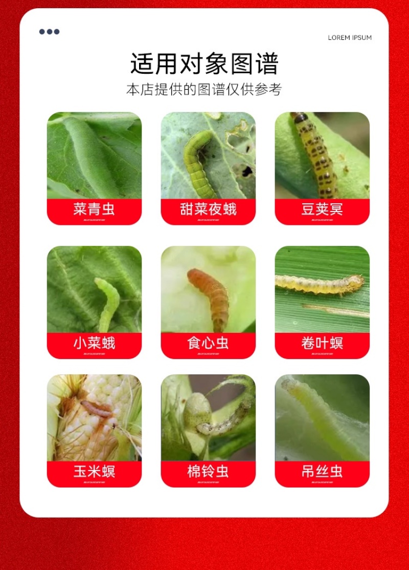 11.6%甲维氯虫苯青虫钻心虫卷叶螟果树青菜玉米水稻通用