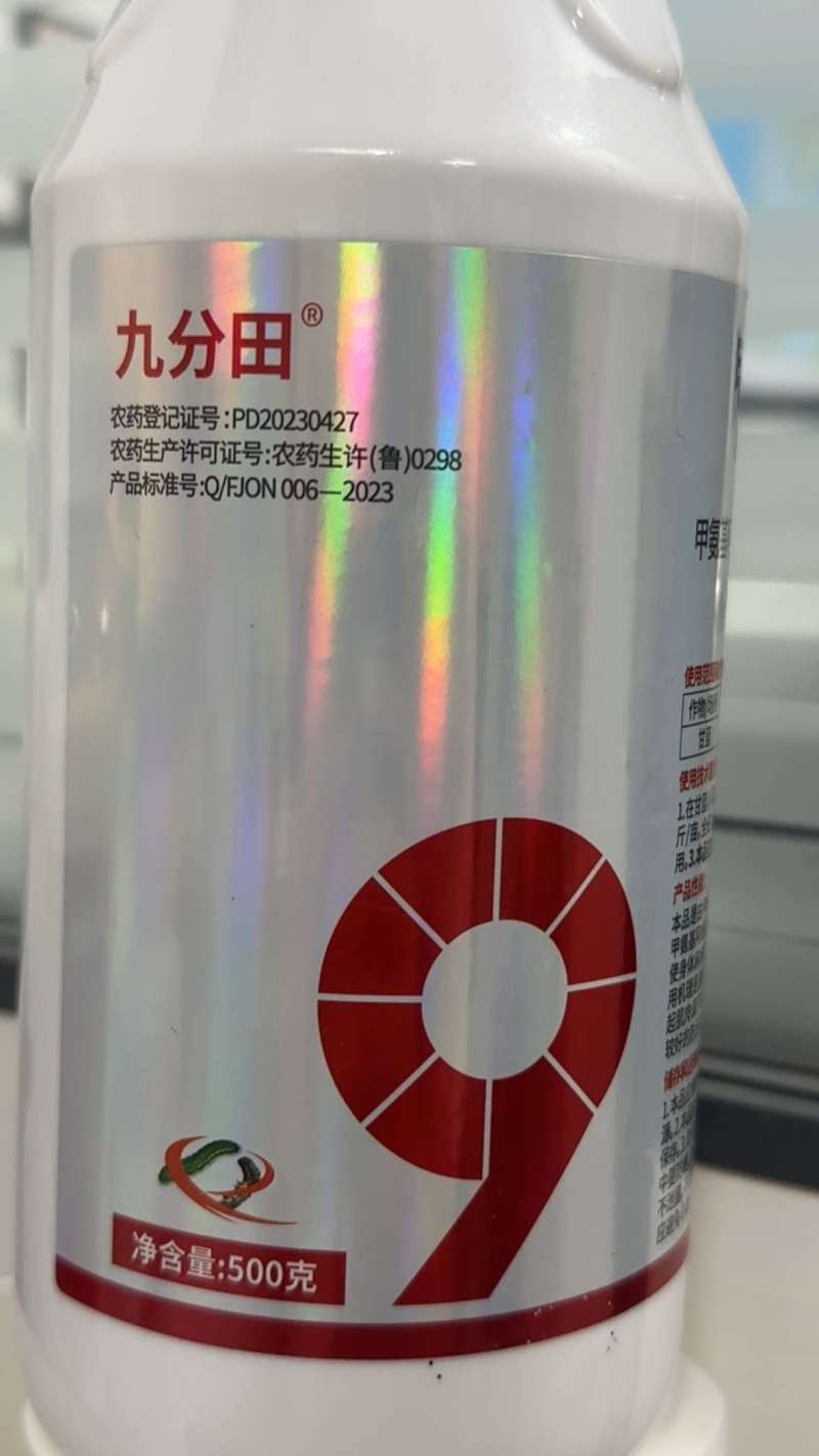 11.6%甲维氯虫苯青虫钻心虫卷叶螟果树青菜玉米水稻通用