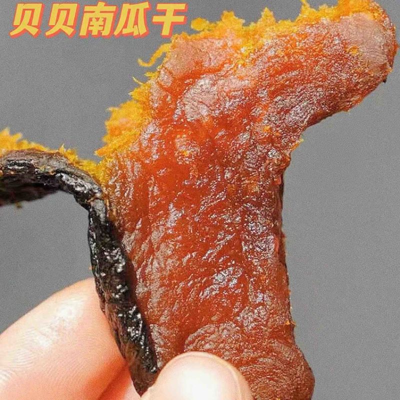 福建连城B级贝贝南瓜干，一手货源，采用惠和一号贝贝南瓜