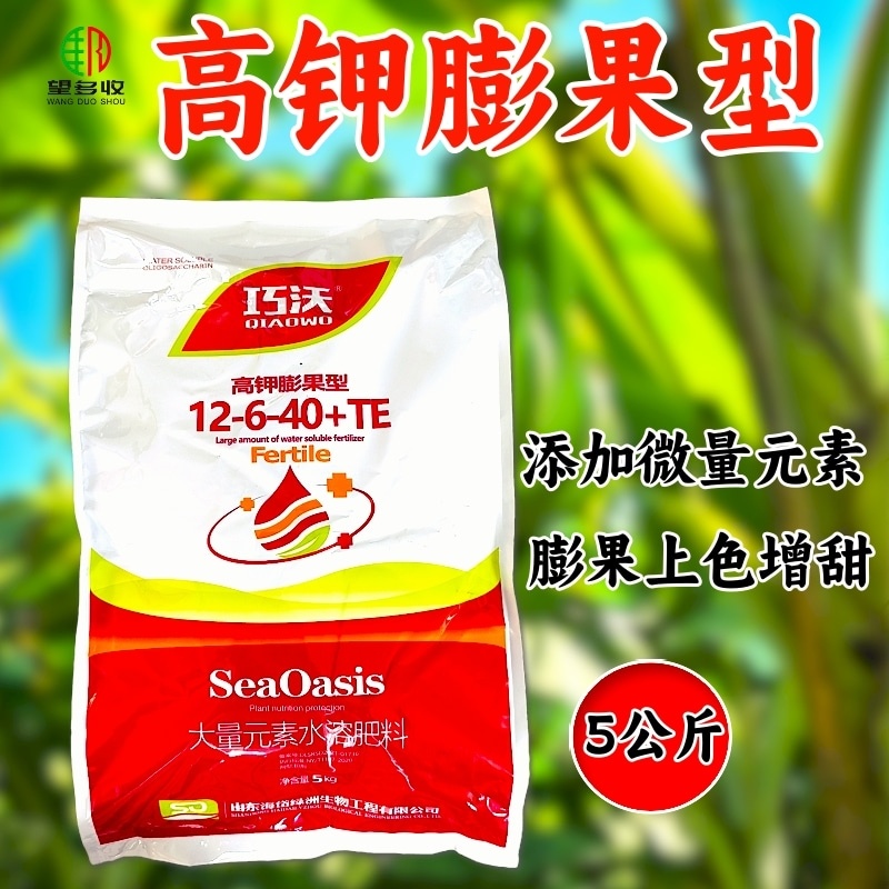 大量元素高钾膨果型与平衡型5kg10送1
