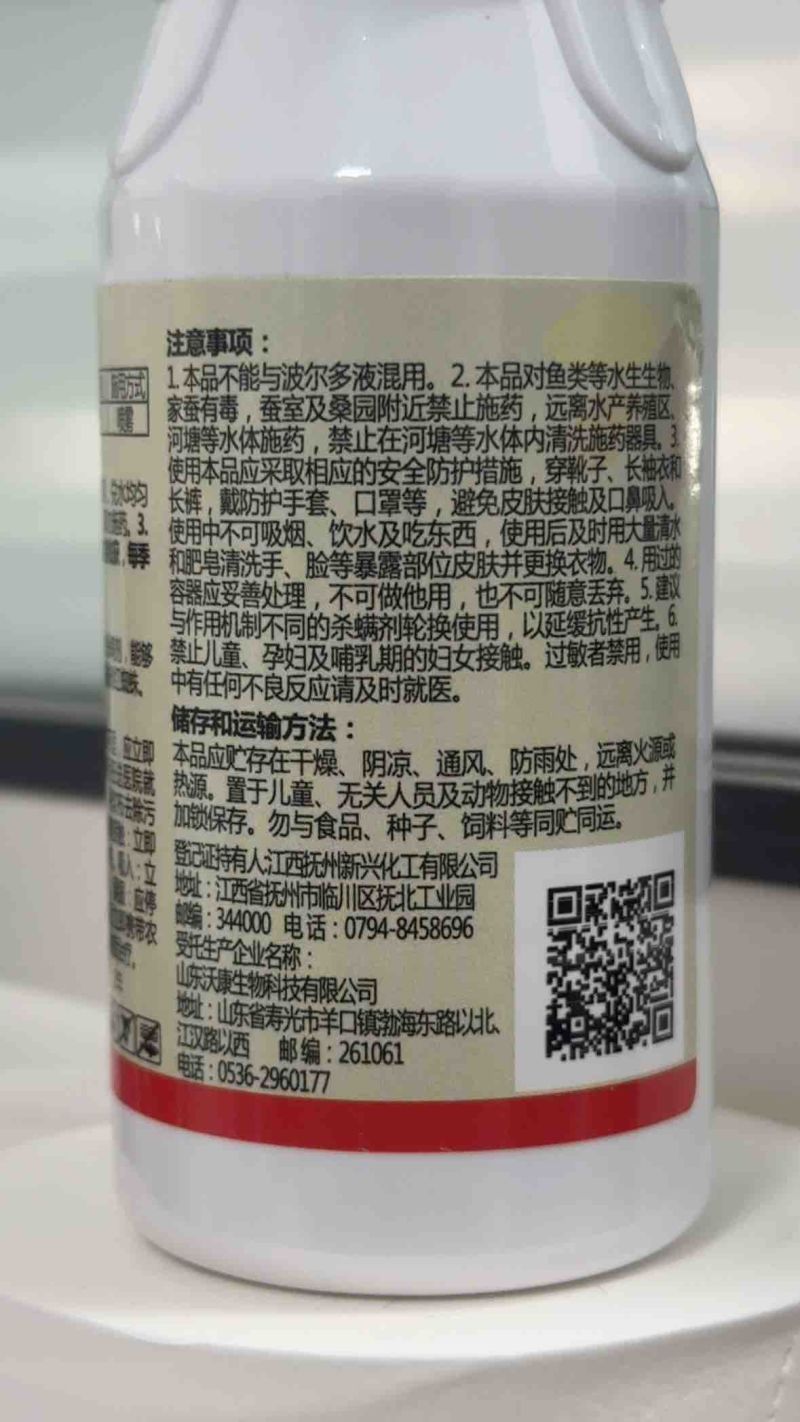 红蜘蛛专用乙螨唑草莓月季果树柑橘西瓜等通用农药杀虫剂