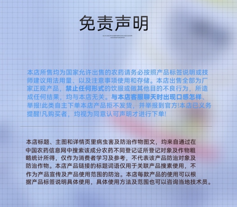 螨虫专用45%联肼乙螨唑红蜘蛛螨虫草莓果树花卉辣椒通用