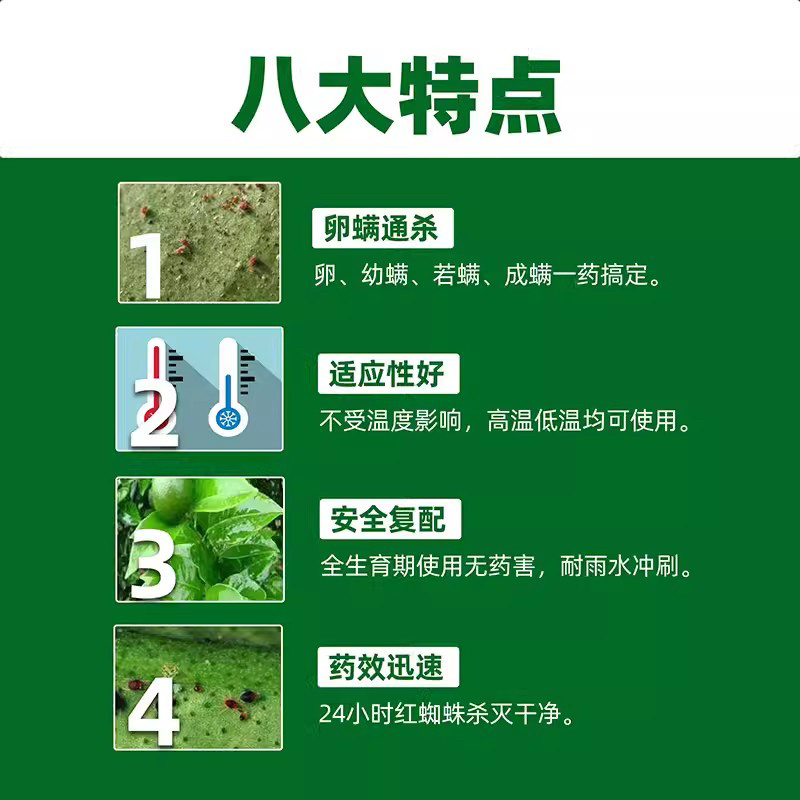 螨虫专用45%联肼乙螨唑红蜘蛛螨虫草莓果树花卉辣椒通用