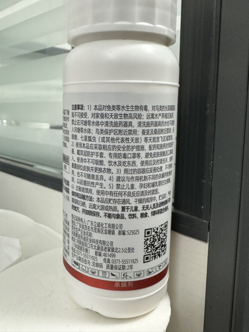 螨虫专用45%联肼乙螨唑红蜘蛛螨虫草莓果树花卉辣椒通用