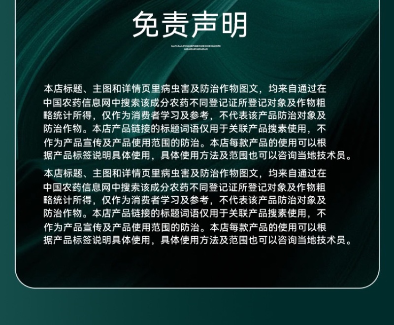 10%吡丙醚杀蓟马介壳虫青虫白粉虱卵农药杀虫剂