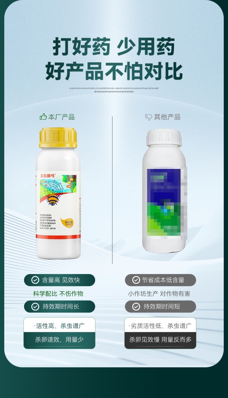 10%吡丙醚杀蓟马介壳虫青虫白粉虱卵农药杀虫剂