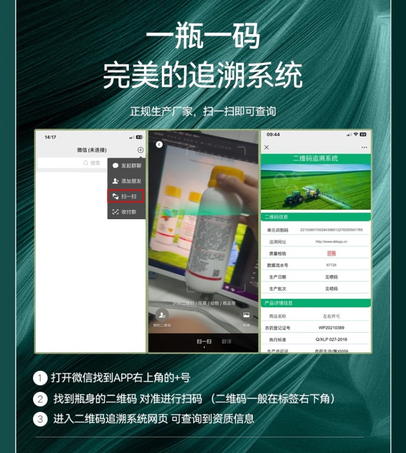 10%吡丙醚杀蓟马介壳虫青虫白粉虱卵农药杀虫剂