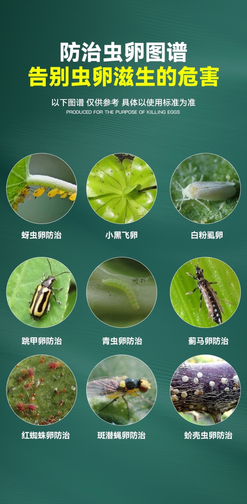 10%吡丙醚杀蓟马介壳虫青虫白粉虱卵农药杀虫剂