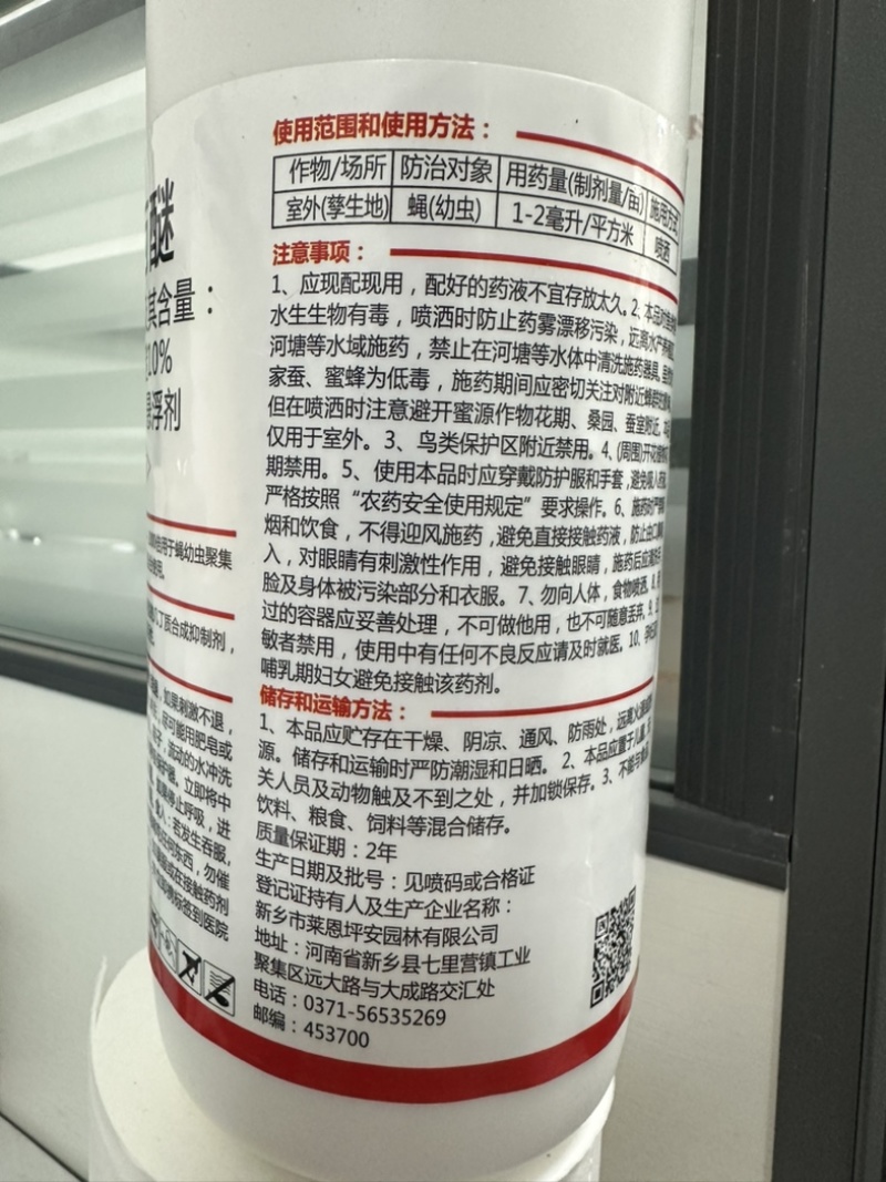 10%吡丙醚杀蓟马介壳虫青虫白粉虱卵农药杀虫剂