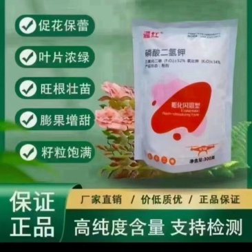 膨化闪溶型磷酸二氢钾高纯度叶面肥全水溶膨果增色保花保果