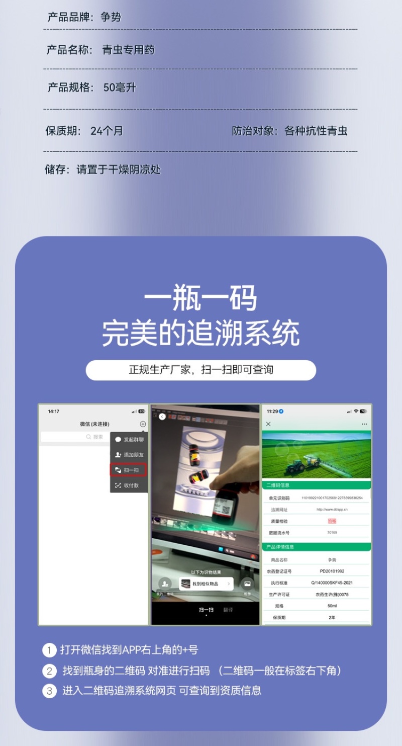 抗性青虫甲维盐专用青虫吊丝虫钻心虫辣椒果树玉米等通用
