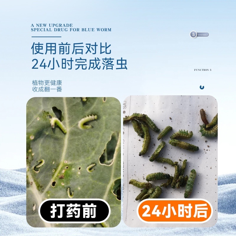 抗性青虫甲维盐专用青虫吊丝虫钻心虫辣椒果树玉米等通用