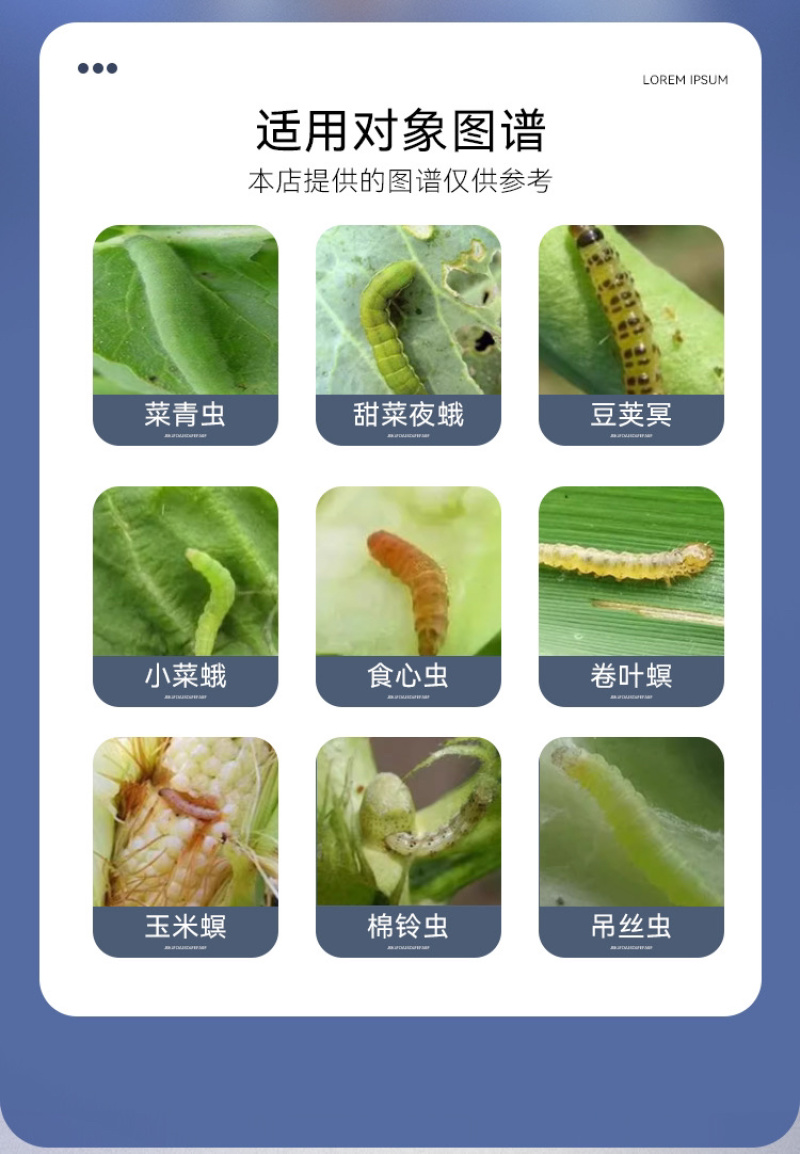 抗性青虫甲维盐专用青虫吊丝虫钻心虫辣椒果树玉米等通用