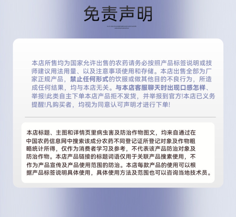 抗性青虫甲维盐专用青虫吊丝虫钻心虫辣椒果树玉米等通用