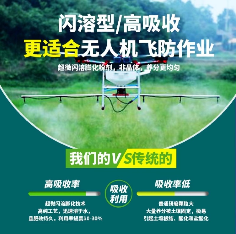 膨化闪溶型磷酸二氢钾高纯度叶面肥全水溶膨果增色保花保果