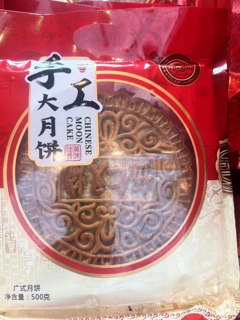 小月饼