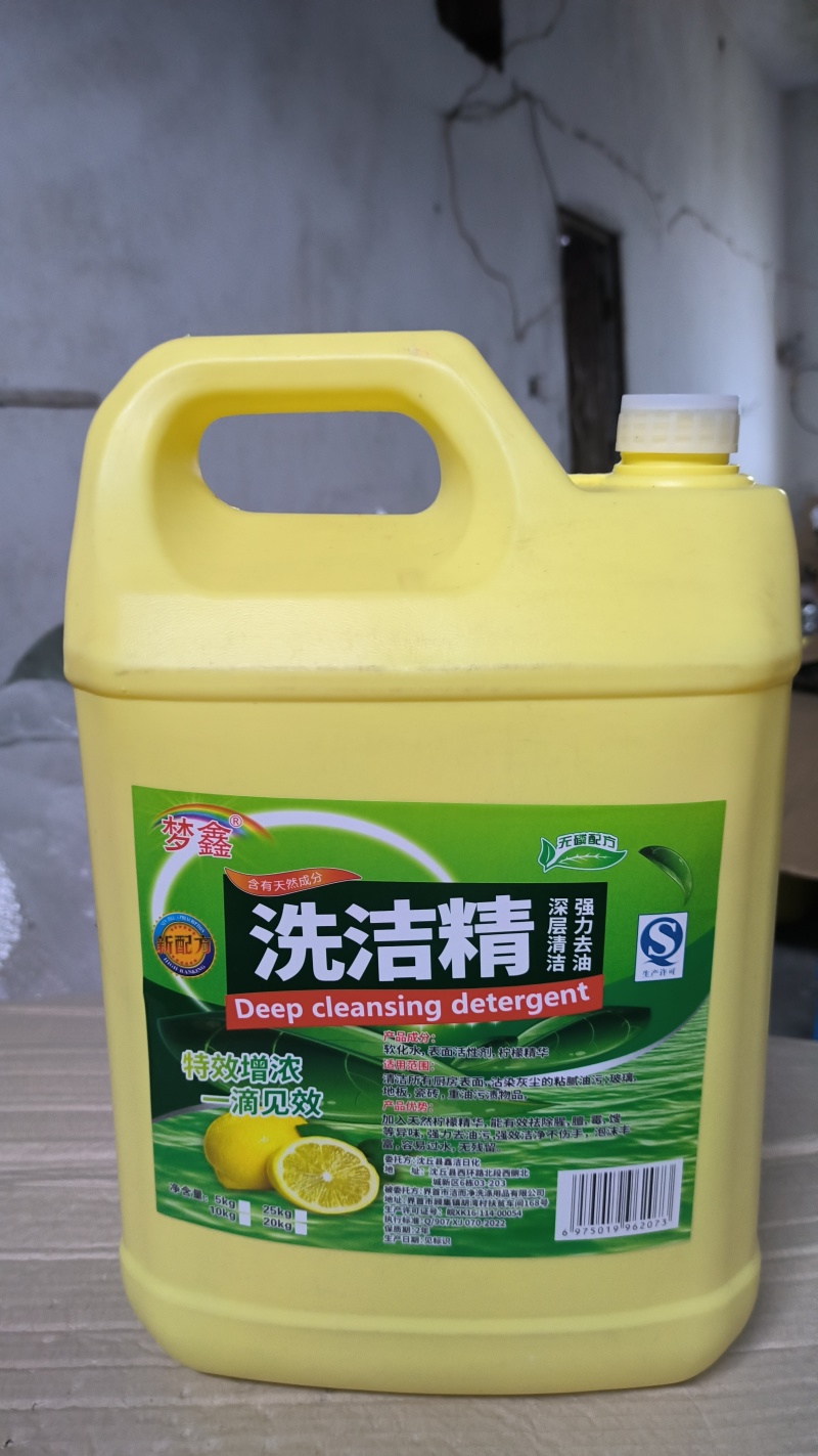 商用洗洁精20斤，苏州当地老板面谈，常期合作