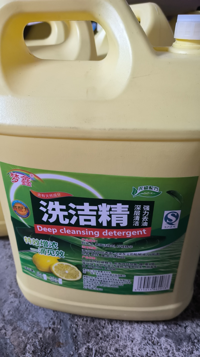 商用洗洁精20斤，苏州当地老板面谈，常期合作