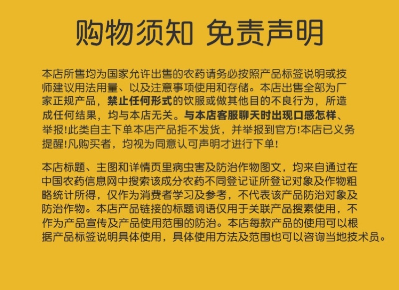 40%苯甲吡唑酯叶黑炭疽褐斑白粉霜霉病专用杀菌剂