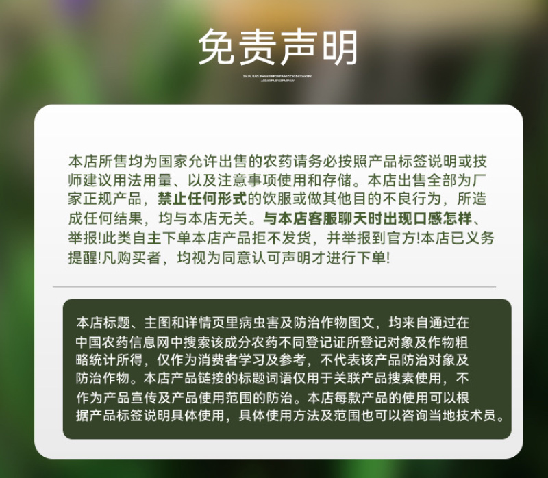 硝钠胺鲜酯植物生长调节剂生根细胞分裂素促保花保果