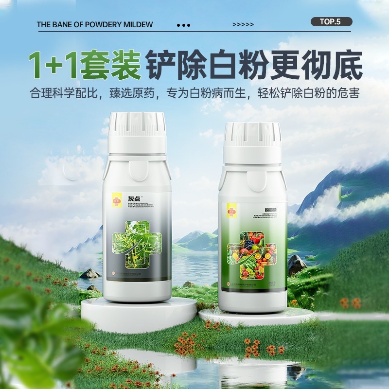 白粉病专用药柑橘甜瓜黄瓜番茄草莓花卉等农药杀菌剂