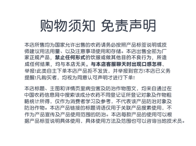 白粉病专用药柑橘甜瓜黄瓜番茄草莓花卉等农药杀菌剂