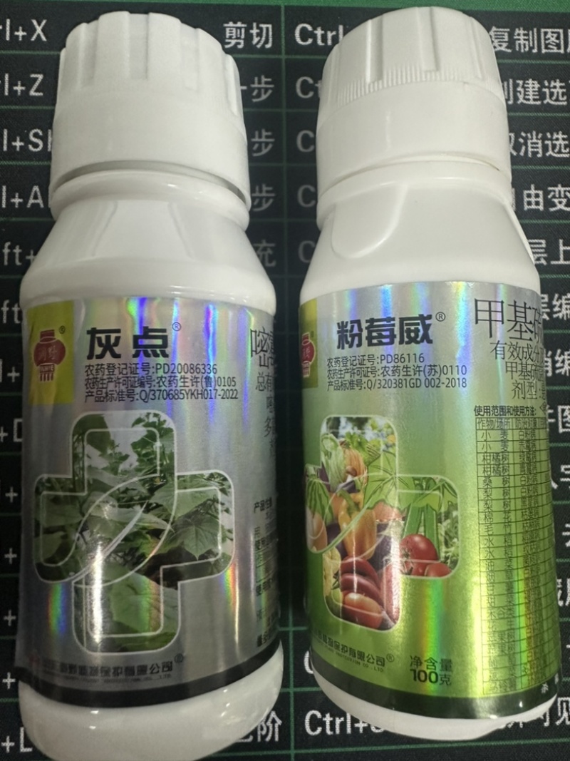 白粉病专用药柑橘甜瓜黄瓜番茄草莓花卉等农药杀菌剂