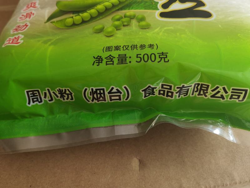 精品粉丝，龙口粉丝，山东特产厂家直发，大量供应。保质保量