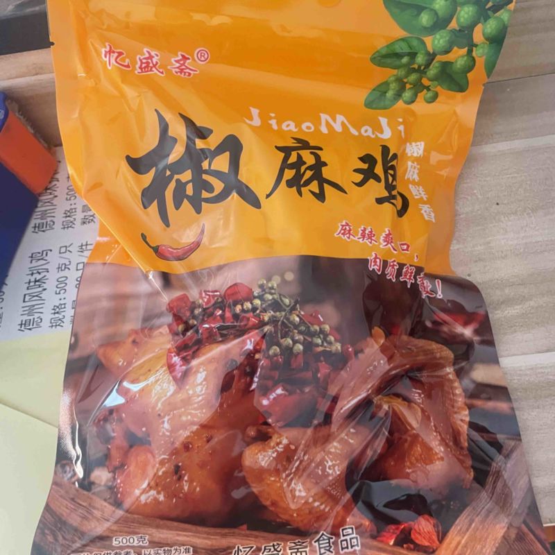 椒麻鸡麻椒鸡视频号