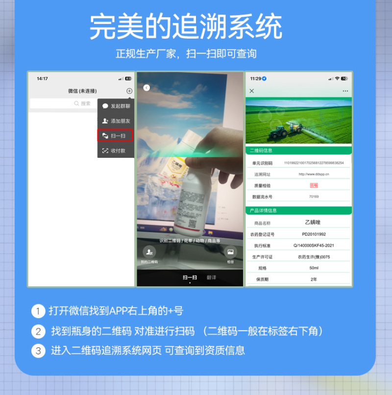 红蜘蛛专用乙螨唑草莓月季果树柑橘西瓜等通用农药杀虫剂