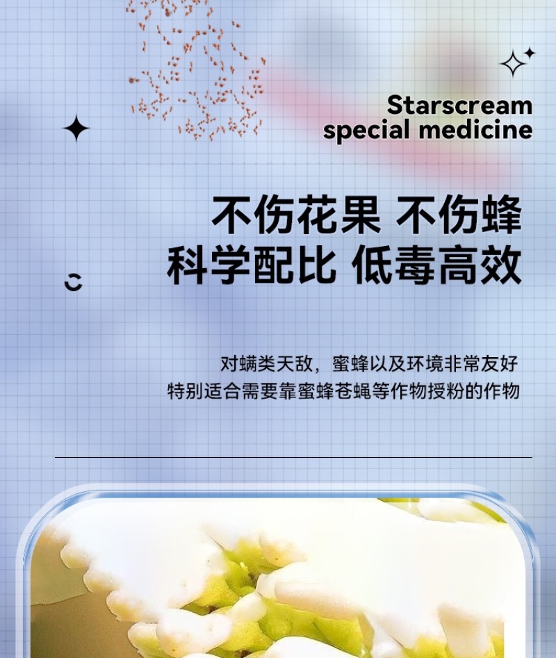 红蜘蛛专用乙螨唑草莓月季果树柑橘西瓜等通用农药杀虫剂