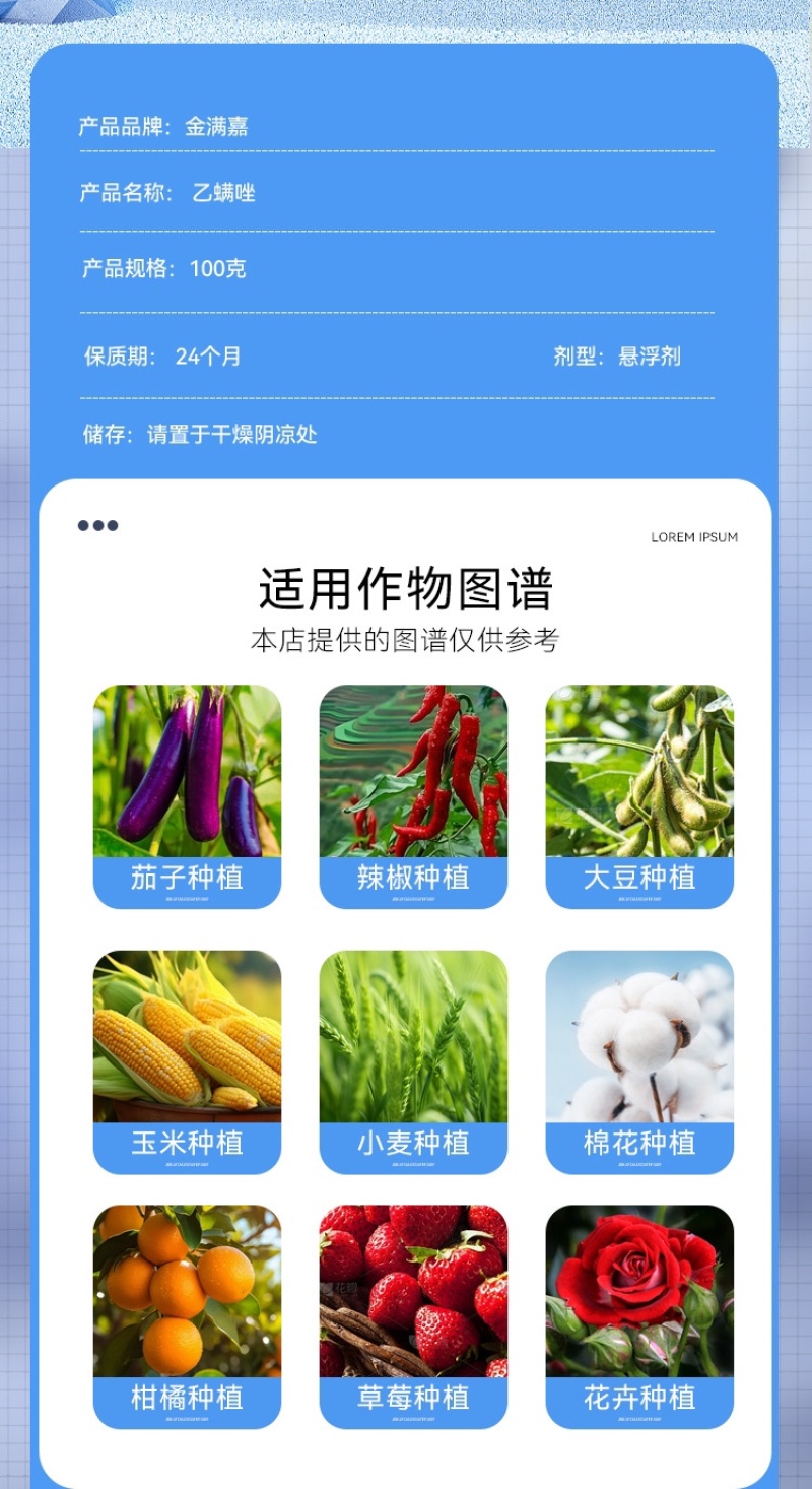红蜘蛛专用乙螨唑草莓月季果树柑橘西瓜等通用农药杀虫剂