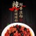 山辣兄弟彩椒酱，货量足，一手货源对接电商